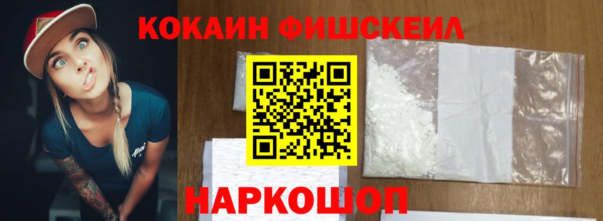 Cocaine Колумбийский  Cocaine Columbia  Вход с VPN  Отрадный 