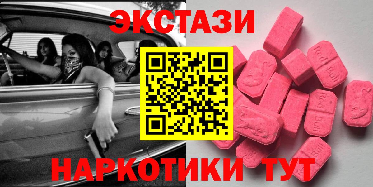 Экстази mix Отрадный