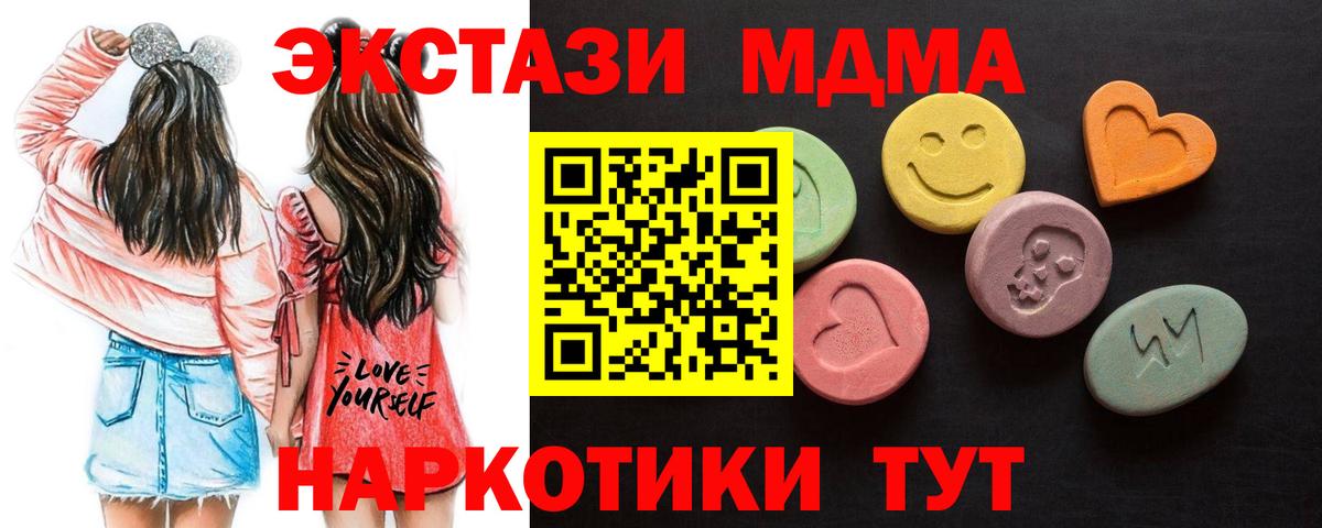 Ecstasy TESLA  Вход с VPN  ЭКСТАЗИ 300 mg  shop клад  Отрадный 