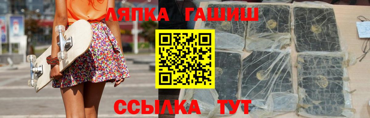 ГАШИШ гашик  Вход с VPN  Гашиш hashish  ГАШ  Отрадный 