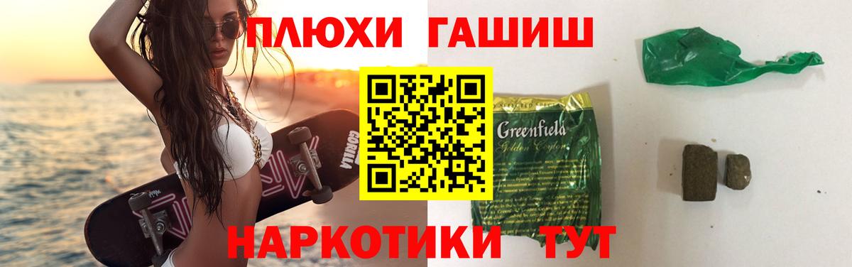 ГАШИШ Premium Отрадный