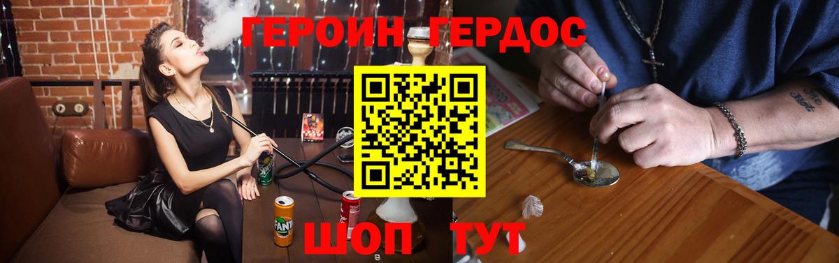 Отрадный  ГЕРОИН  Вход с VPN  Героин герыч 