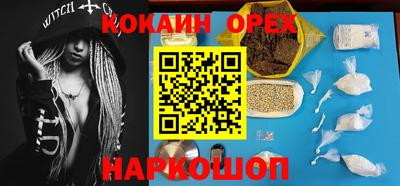 кокаин VHQ Бузулук
