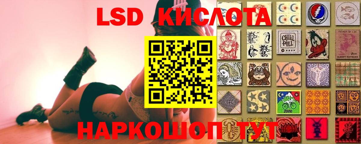 MEGA сайт  Вход с VPN  Лсд 25 экстази ecstasy  Отрадный  ЛСД экстази ecstasy 