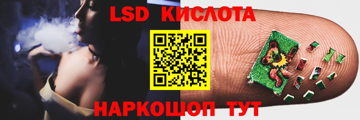 LSD-25 экстази кислота Отрадный