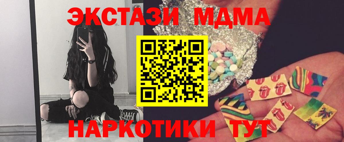 МДМА Molly  Вход с VPN  МДМА молли  Отрадный 
