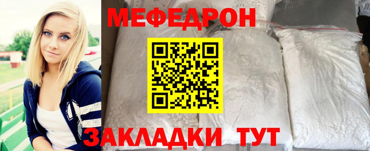 МЕФ Отрадный
