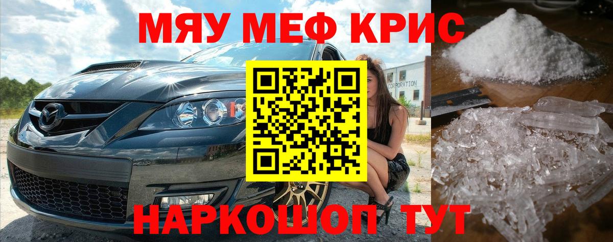 Мефедрон мука  MEGA маркетплейс  Меф  Вход с VPN  Мефедрон мяу мяу  Отрадный  МЕФ 