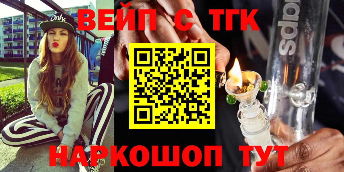 Дистиллят ТГК вейп с тгк Отрадный