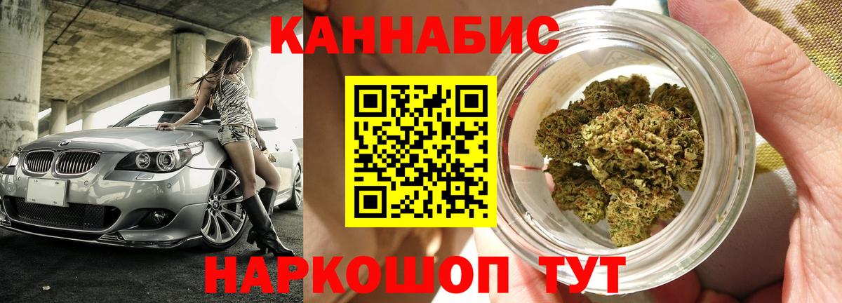 Канабис AK-47  Вход с VPN  Отрадный  Канабис конопля 